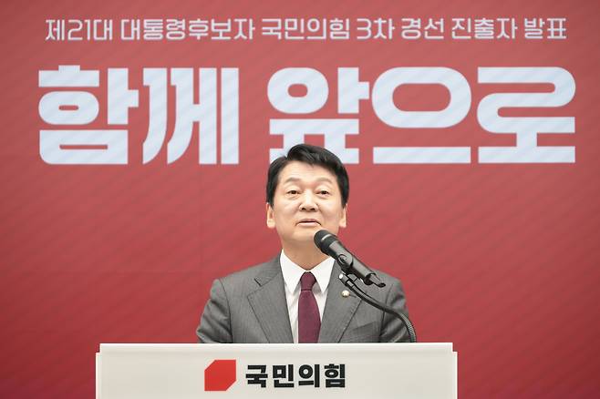 국민의힘 안철수 대선 경선 후보가 지난달 29일 오후 서울 여의도 중앙당사에서 열린 제21대 대통령후보자 선출을 위한 3차 경선 진출자 발표에서 승리와 화합을 위한 메세지를 발표하고 있다. /뉴스1