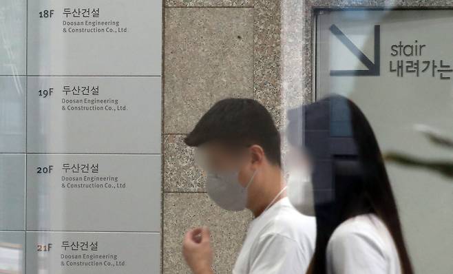 서울 강남구 두산건설 본사 모습. / 뉴스1
