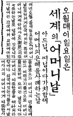 동아일보 1925년 5월 16일자.