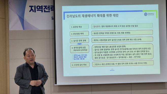 이승훈 연세대 겸임교수가 7일 오전 에너지밸리기업개발원 2층 중회의실에서 열린 '지역전력계통포화 해결방안과 지역경제활성화' 포럼에서 '에너지 전환을 위한 추진방향 및 분산전원'이라는 주제발표를 하고 있다.