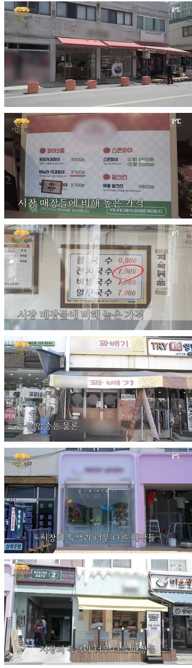 u12.jpg 백종원 "감히 내 나와바리에서 내 허락 없이 장사를해?"