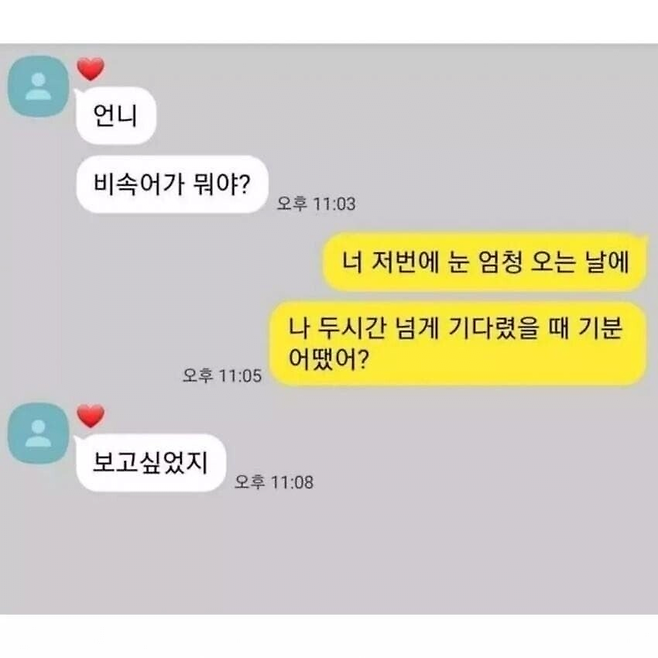 image.png 요즘 희귀해진 재능.jpg
