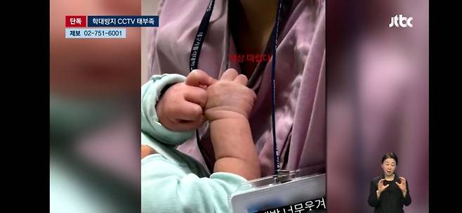 1000063560.jpg 신생아 중환자실 CCTV 설치율 봤더니…"불안해"