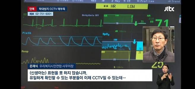 1000063570.jpg 신생아 중환자실 CCTV 설치율 봤더니…"불안해"