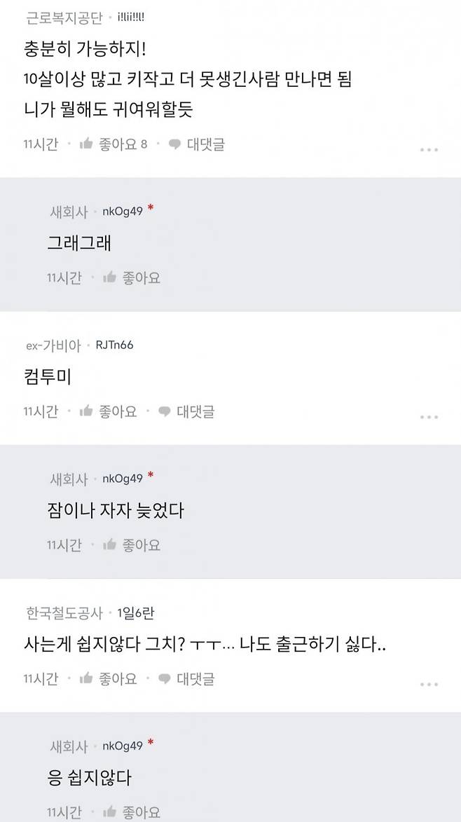 2.jpg 취집 좀 시켜 달라는 블라녀 ㅋㅋㅋㅋㅋㅋㅋㅋㅋㅋㅋ