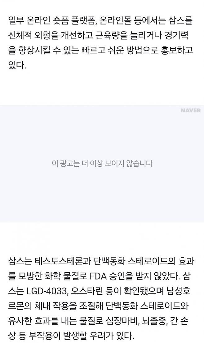 1000062415.jpg "근육 키우려다 목숨 잃을뻔"…\'헬스보충제\' 삼스 주의보