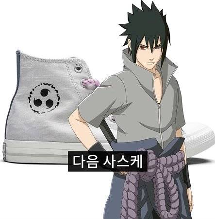 bandicam 2025-05-07 17-13-47-461.jpg 나루토랑 콜라보한 컨버스 신발ㅎㄷㄷㄷㄷ