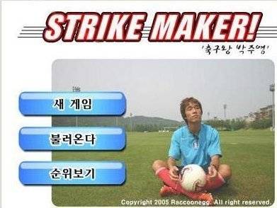 IMG_9093.jpeg 박주영 키우기 게임을 아시나요?