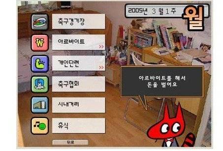 IMG_9094.jpeg 박주영 키우기 게임을 아시나요?