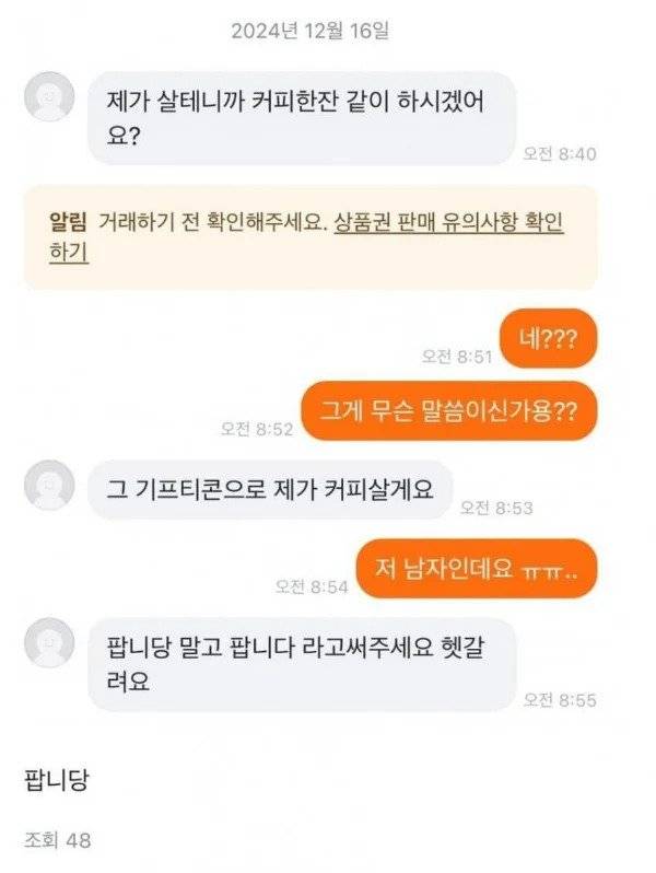 당근에서 ‘팝니당’ 대신 ‘팝니다’ 라고 써야하는 이유