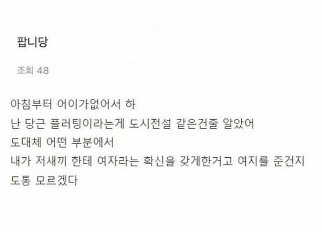 당근에서 ‘팝니당’ 대신 ‘팝니다’ 라고 써야하는 이유