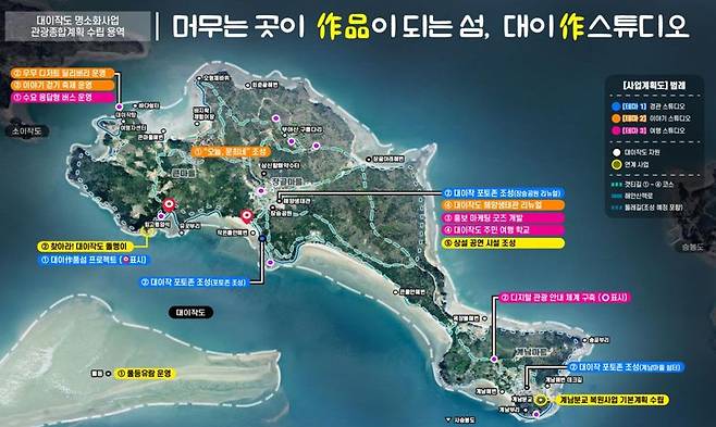 인천 옹진군은 자월면 대이작도를 매력적인 섬 관광의 명소로 육성하기 위한 명소화 사업을 본격 추진한다. 옹진군 제공.