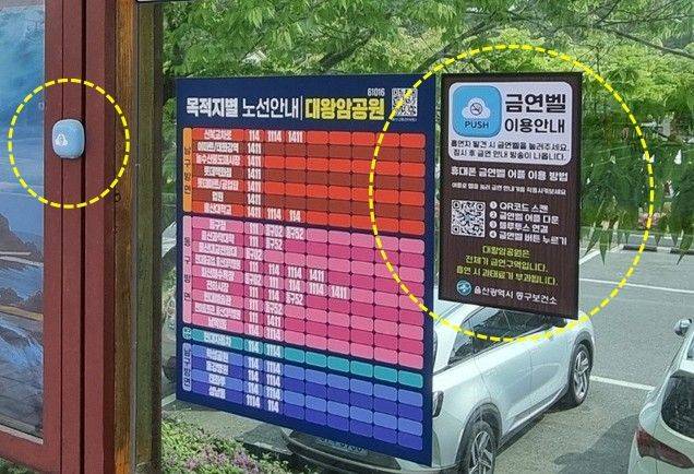 금연벨 (노란 점선안)