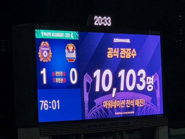 사진=포포투 이종관 기자