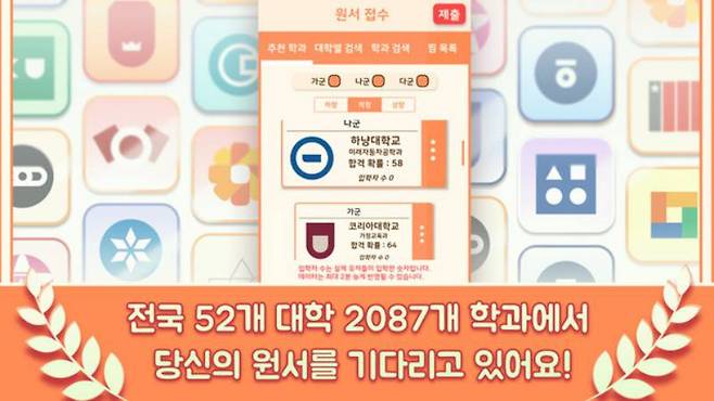 대학 입학을 목표로 하는 스토리 기반 육성 시뮬레이션 게임