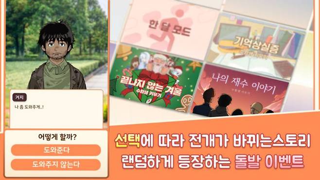다양한 이벤트를 경험할 수 있다