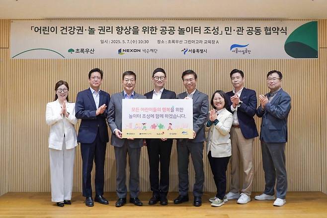 단풍잎 놀이터 3호 조성 업무협약 체결