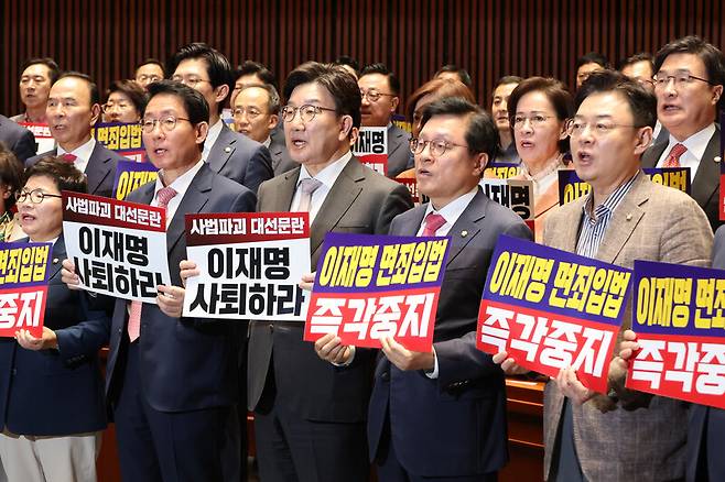 권성동 국민의힘 원내대표를 비롯한 의원들이 7일 서울 여의도 국회에서 열린 의원총회에서 더불어민주당 주도의 대통령 당선 시 재판정지 형사소송법 개정안에 대한 국회 법제사법위원회 의결에 반대하며 이재명 면죄 입법 반대 구호를 외치고 있다. 연합뉴스