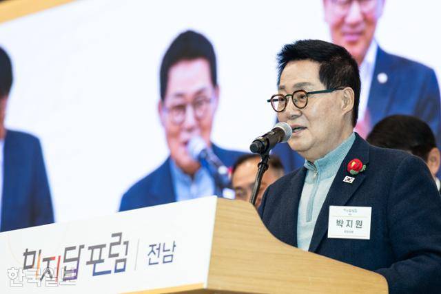 박지원 더불어민주당 의원이 3월 5일 '미지답(우리의 미래, 지방에 답이 있다) 포럼 전남'에 참석해 축사를 하고 있다. 이한호 기자