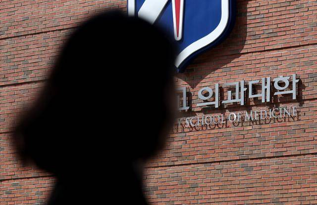 대구의 한 의과대학 건물의 모습. 교육부는 전국 40개 의대에 이날 자정까지 유급 대상자 현황을 제출해달라고 요청했다. 대구=뉴시스