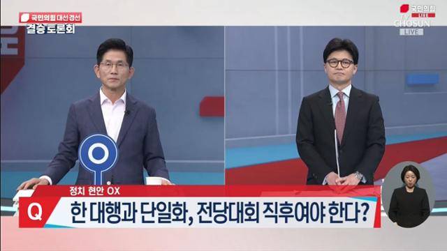지난달 30일 김문수 당시 국민의힘 경선 후보와 한동훈 후보가 TV조선에서 경선 토론을 벌이고 있다. TV조선 캡처
