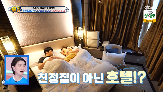 사진=KBS2 예능 ‘슈퍼맨이 돌아왔다’ 캡처