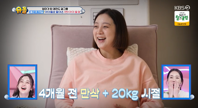 사진= KBS2 예능 ‘슈퍼맨이 돌아왔다’ 캡처