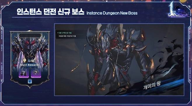 ▲ 베르가 되기 전, 성진우에게 쓰러진 개미왕이 보스로 등장한다