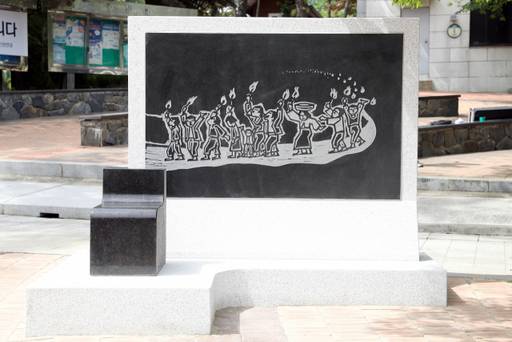 2020년 옛 경기도청 앞에 설치된 오월걸상. 돌로 만든 이 조형물은 5·18 민주화운동 40주년을 맞아 설치했다. [사진 경기도]