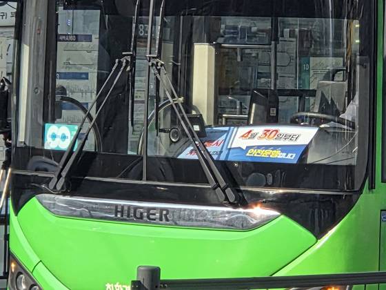 서울의 한 시내버스 앞 유리 너머로 ″4월30일부터 안전운행합니다″란 안내문이 보인다. 박종서 기자