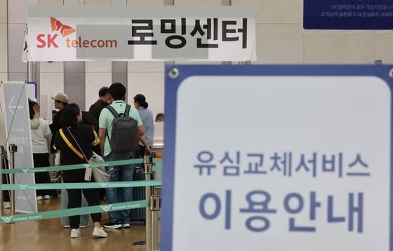 6일 인천국제공항 1터미널 출발층에 마련된 SK텔레콤 유심 교체 창구에서 여행객들이 유심을 교체하기 위해 대기하고 있다. 뉴시스