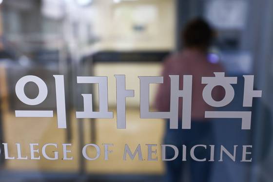 사진은 이날 서울의 한 의과대학 모습. 김종호 기자