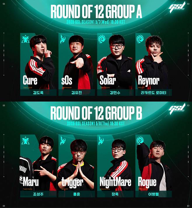 2025 GSL 시즌1 공식 포스터. SOOP 제공