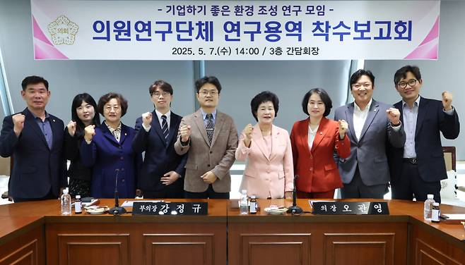 대전 동구의회 의원연구단체인 '기업하기 좋은 환경 조성 연구 모임'(사진 위쪽)과 '정원 조성과 인구 유입 실효성 연구 모임'(사진 아래)이 7일 연구용역 착수보고회를 개최하고 본격적인 활동에 들어갔다. 대전동구의회