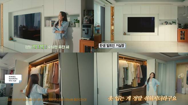 SES 출신 배우 유진은 한샘과 함께 수납 캠페인 ‘삶을 맡아줘, 한샘 수납’을 진행하고 있다. 한샘 제공