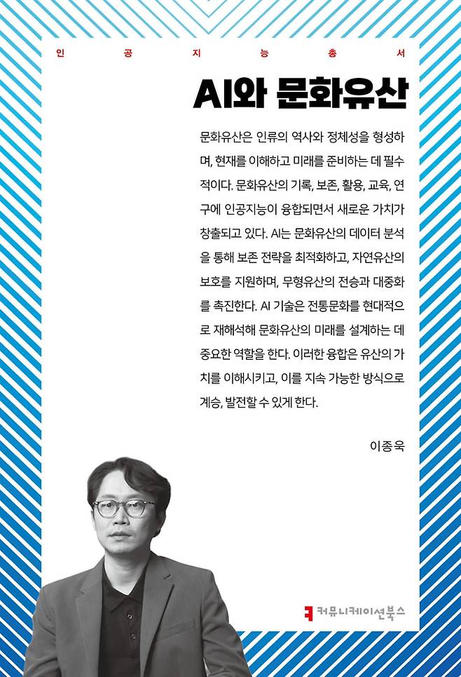 커뮤니케이션북스 제공&nbsp;&nbsp;