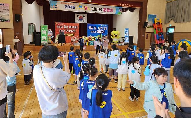‘세별 한마당운동회’에서 계남초‧계북초‧천천초교 등 3개 학교 참가자들이 개회식을 진행하고 있다. 천천초등학교 제공.