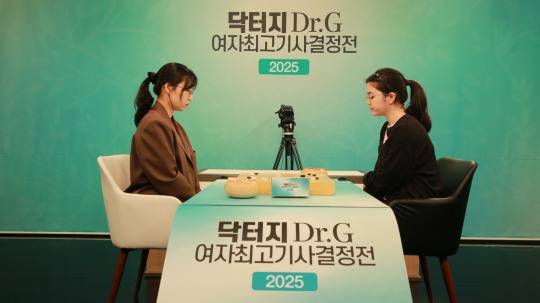 최정(왼쪽) 9단이 스미레 4단을 꺾고 닥터지 결승에 올랐다. 사진[연합뉴스]