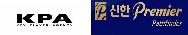 키플레이어 에이전시(왼쪽)와 신한 프리미어 패스파인더 WM(오른쪽)