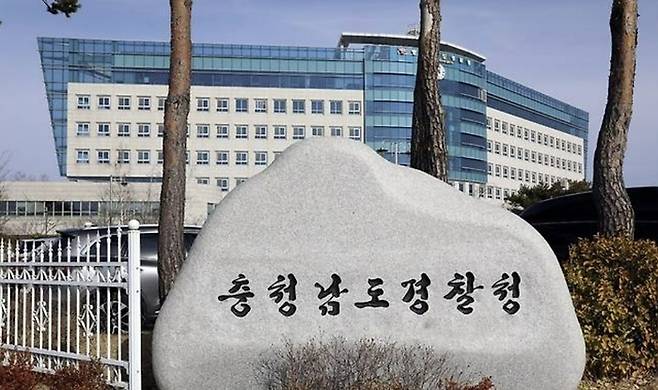 충남경찰청 [사진 = 연합뉴스]