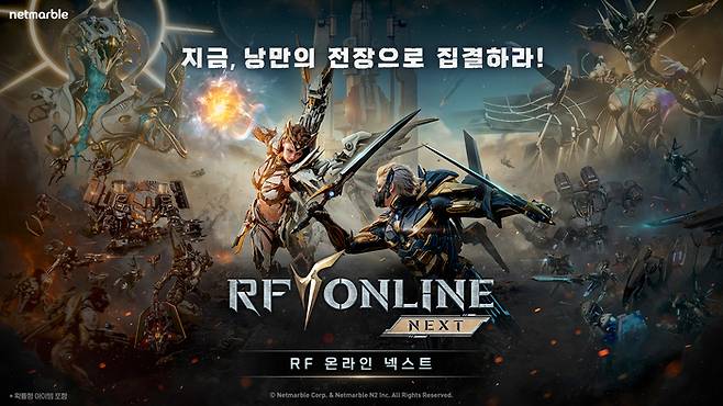 넷마블의 다중접속역할수행게임 ‘RF 온라인 넥스트’ [출처 = 넷마블]