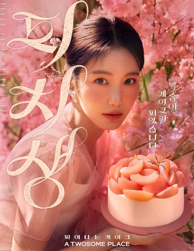 투썸플레이스 모델인 배우 신예은이 투썸플레이스가 올해 4월 출시한 ‘피치생(복숭아 생크림 케이크)’을 들고 포즈를 취하고 있다. <투썸플레이스>