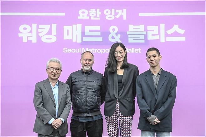 7일 서울시발레단 '워킹 매드 & 블리스' 기자간담회에 참석한 안호상 세종문화회관 사장, 요한 잉거 안무가, 이상은 객원수석 무용수, 이정우 시즌무용수(왼쪽부터).  세종문화회관