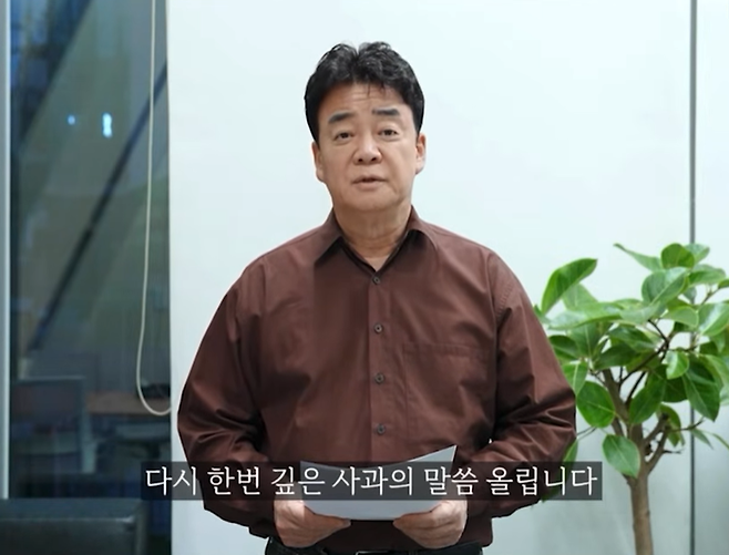 백종원 더본코리아 대표가 지난 6일 자신의 공식 유튜브 계정에서 최근 불거진 논란에 대해 사과했다. [사진 = 백종원 유튜브]