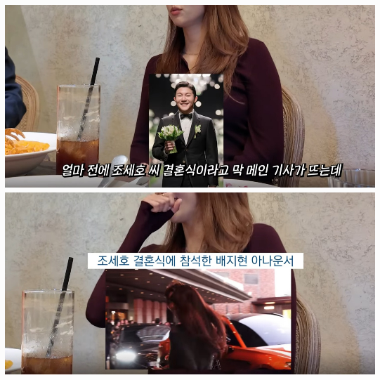 아나운서 배지현이 조세호의 아내 정수지와 슈퍼모델 선발대회 동기였음을 직접 밝혀 화제를 모았다.사진= 유튜브 채널 영상