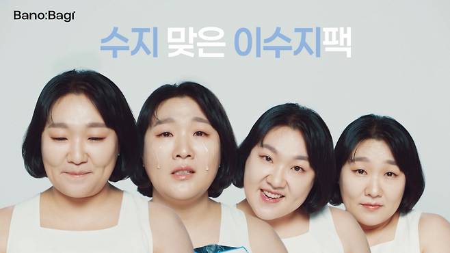 사진제공=바노바기