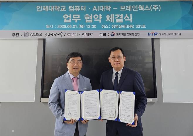 (사진 왼쪽부터)김희철 인제대 컴퓨터·AI대학 학장과 강우현 브레인웍스 대표가 MOU를 체결하고 기념사진을 촬영 중이다/사진제공=브레인웍스