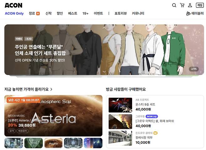 /사진=카펜스트리트 에이콘