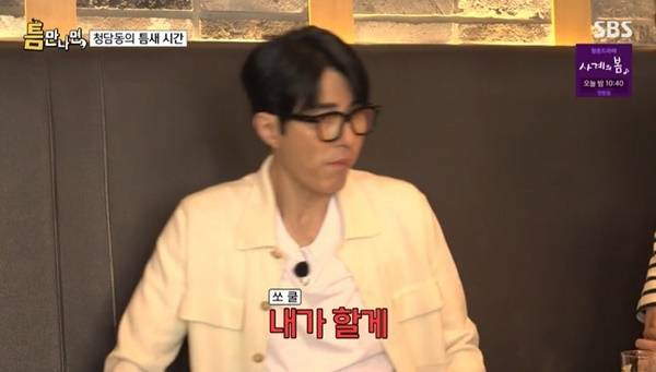 SBS ‘틈만나면’ 캡처