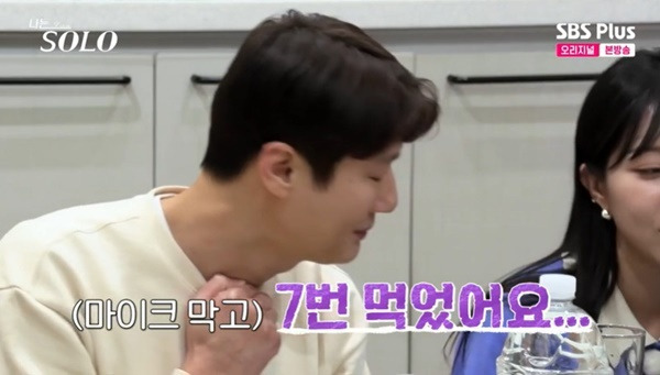 ENA, SBS Plus ‘나는 SOLO’ 캡처